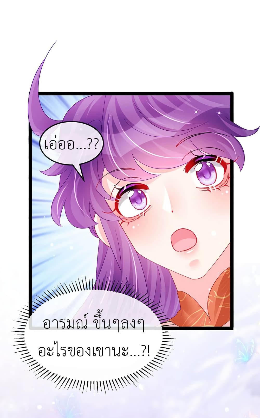 Arms Female Phoenix signing ตอนที่ 164 (35)